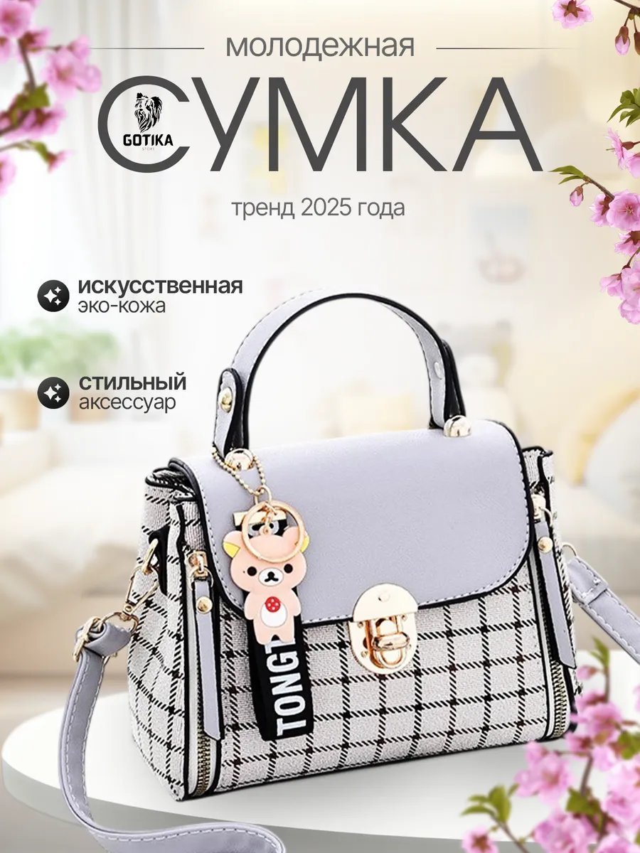 Мини-сумка Gotika полиэстер серый купить,NaN