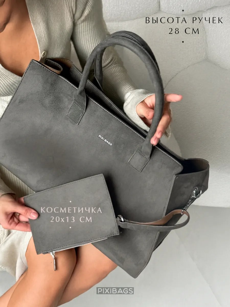 Сумка шоппер PIXI BAGS текстиль серый купить,NaN