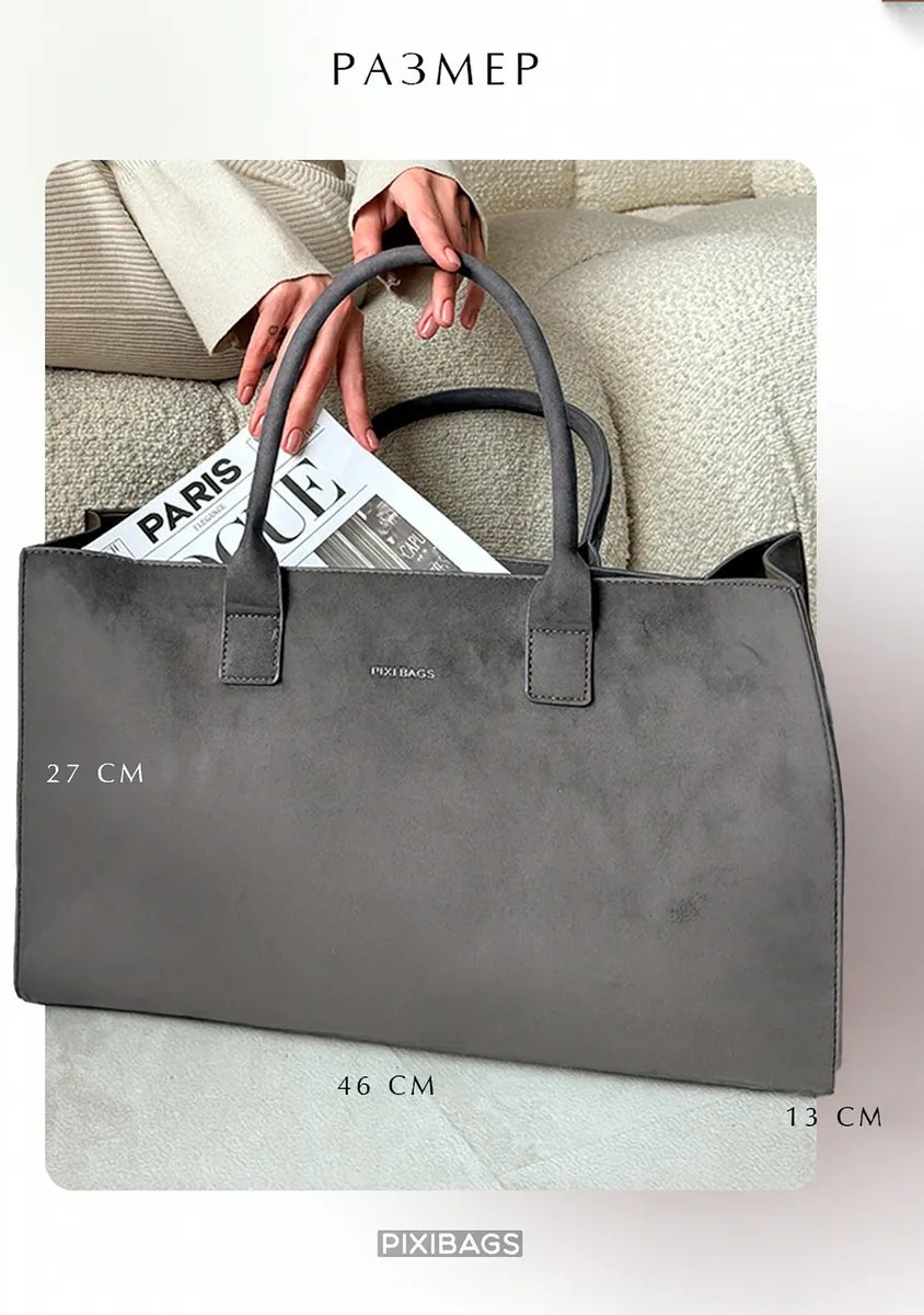 Сумка шоппер PIXI BAGS текстиль серый купить,NaN