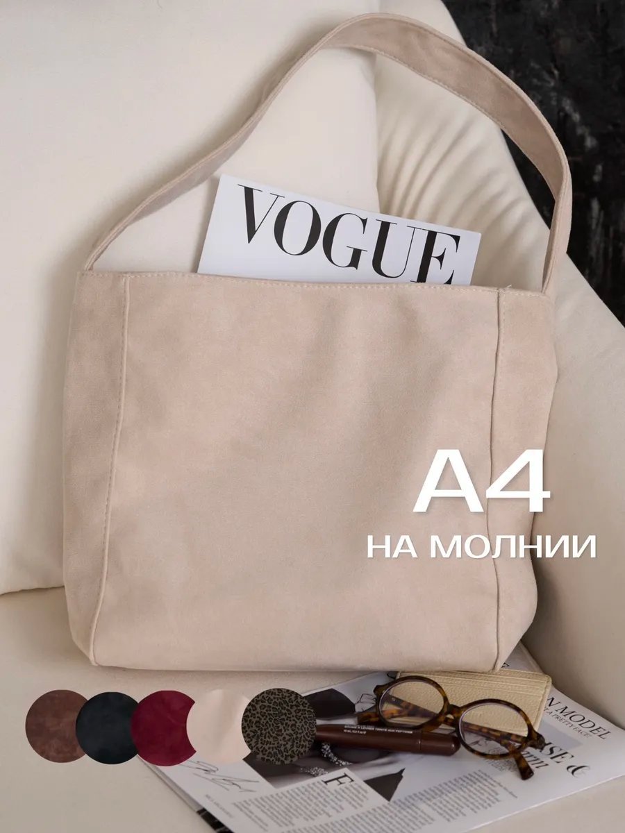 Сумка шоппер heybags текстиль белый купить,NaN