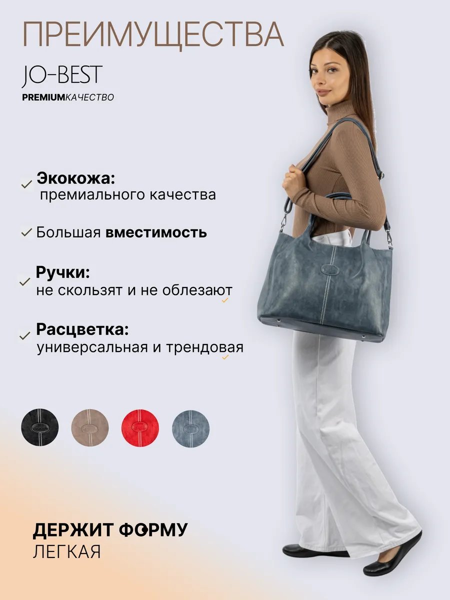 Сумка шоппер JO-BEST экокожа голубой купить,NaN