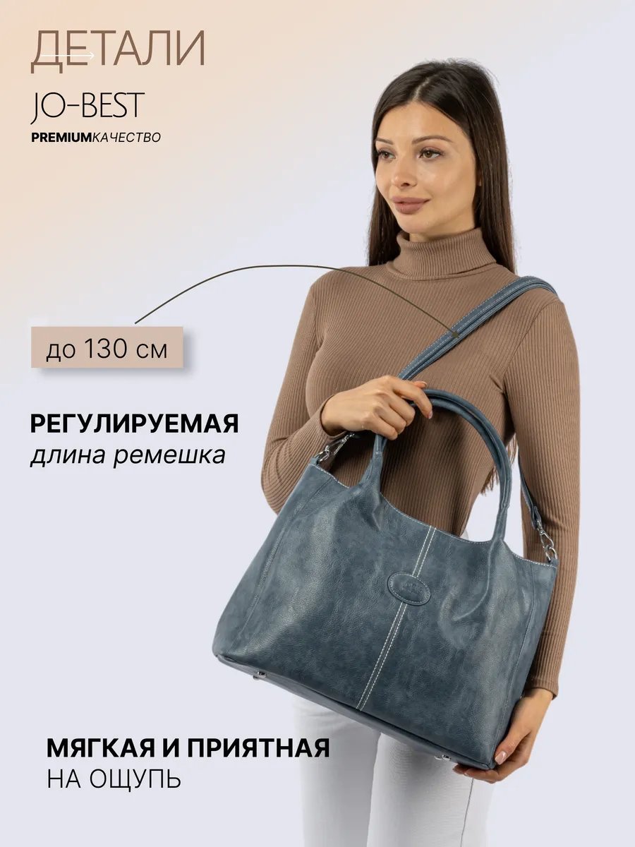 Сумка шоппер JO-BEST экокожа голубой купить,NaN