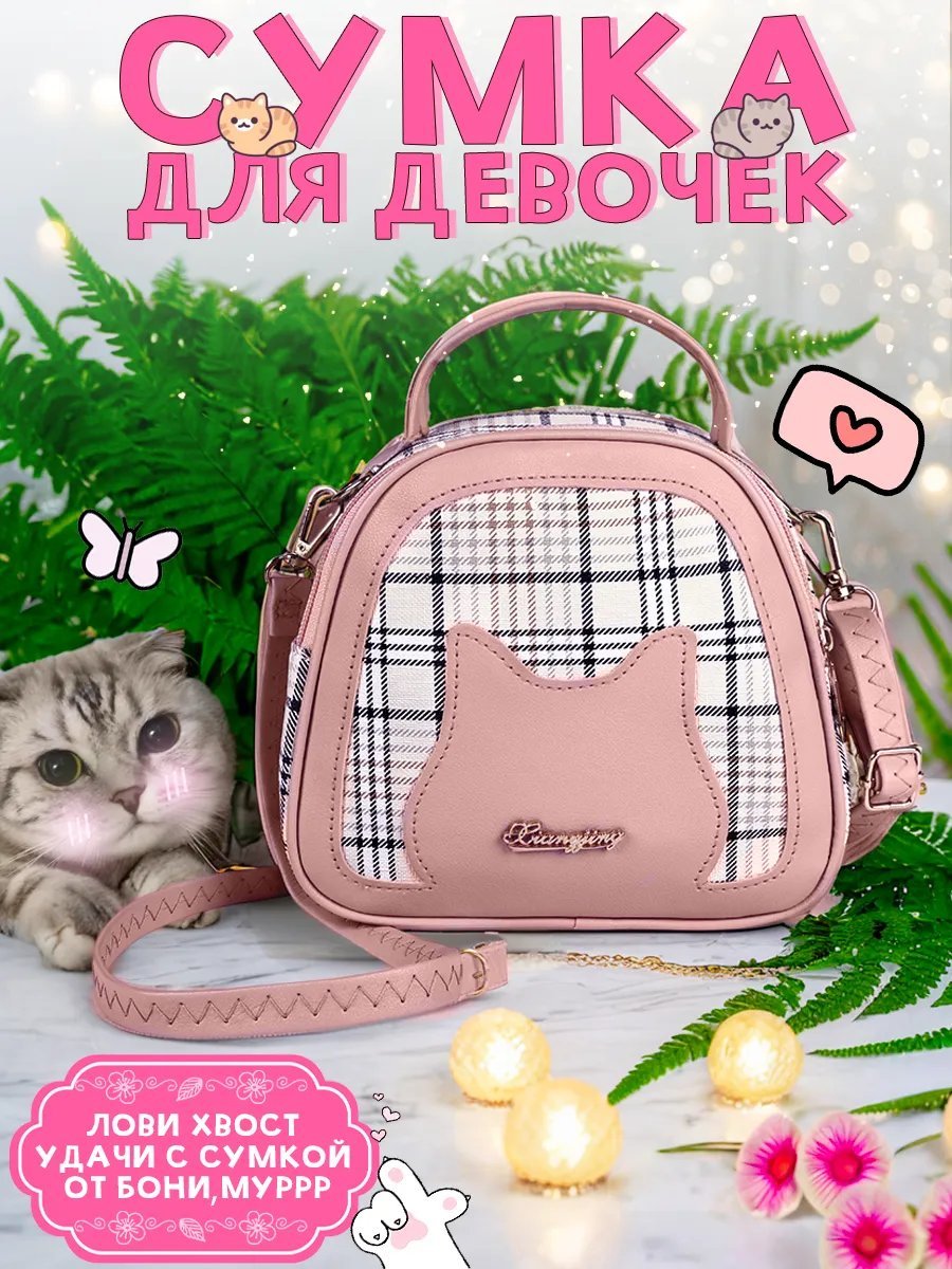 Мини-сумка Prikolis экокожа белый купить,NaN