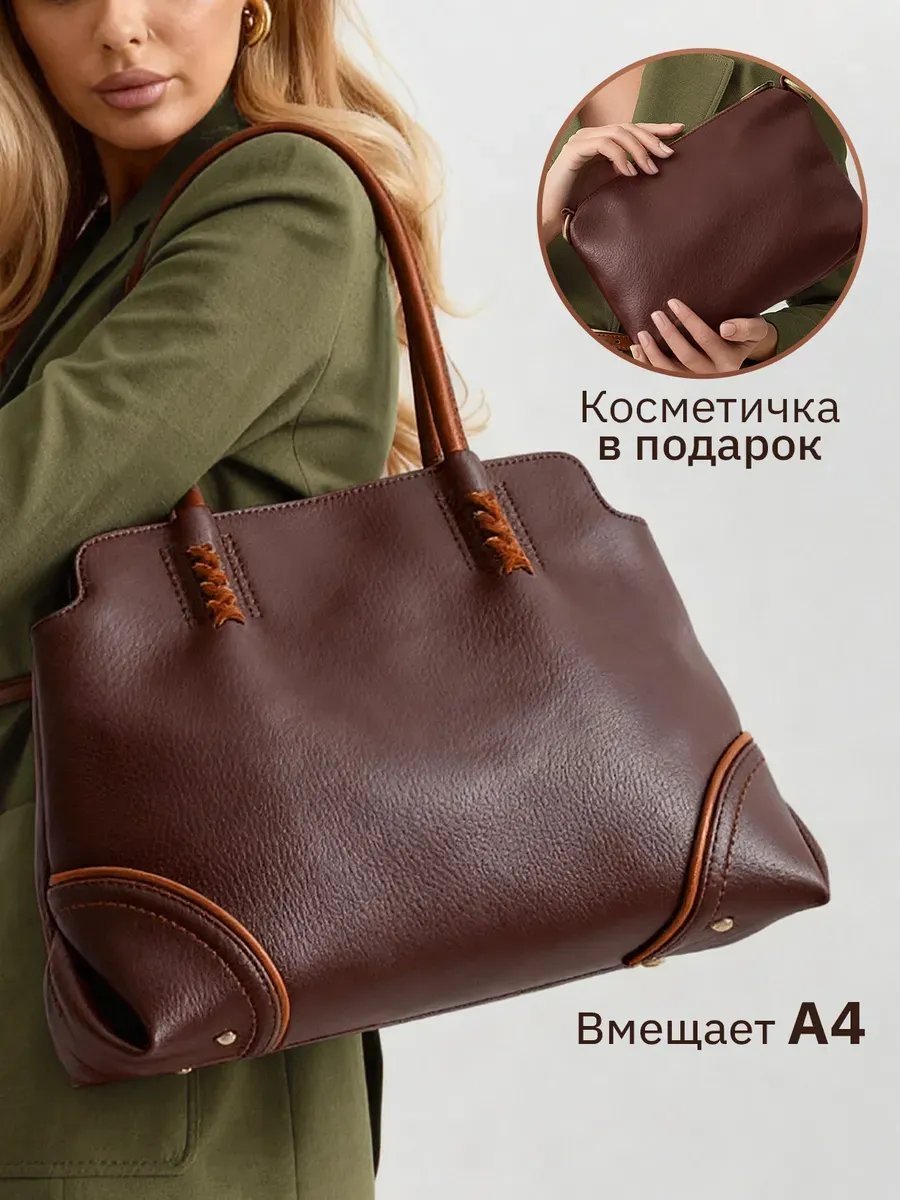 Сумка шоппер MILLIRISWAY экокожа коричневый купить,NaN