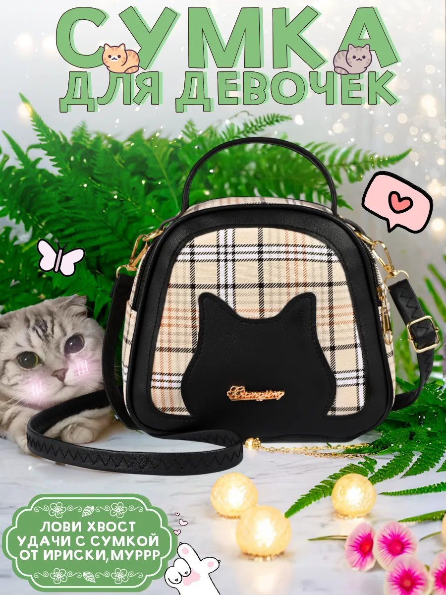 Мини-сумка Prikolis экокожа белый купить,8421