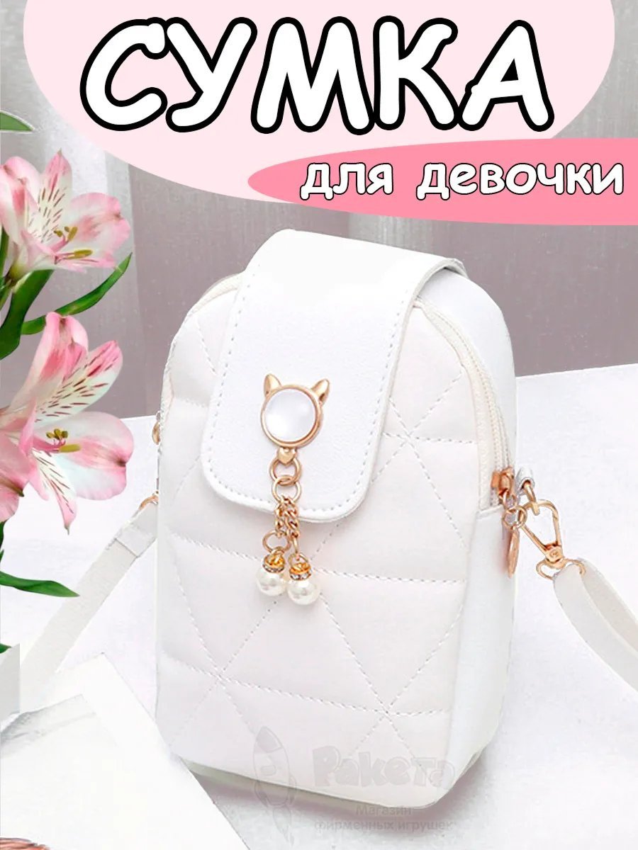 Мини-сумка Ракета экокожа бежевый купить,NaN