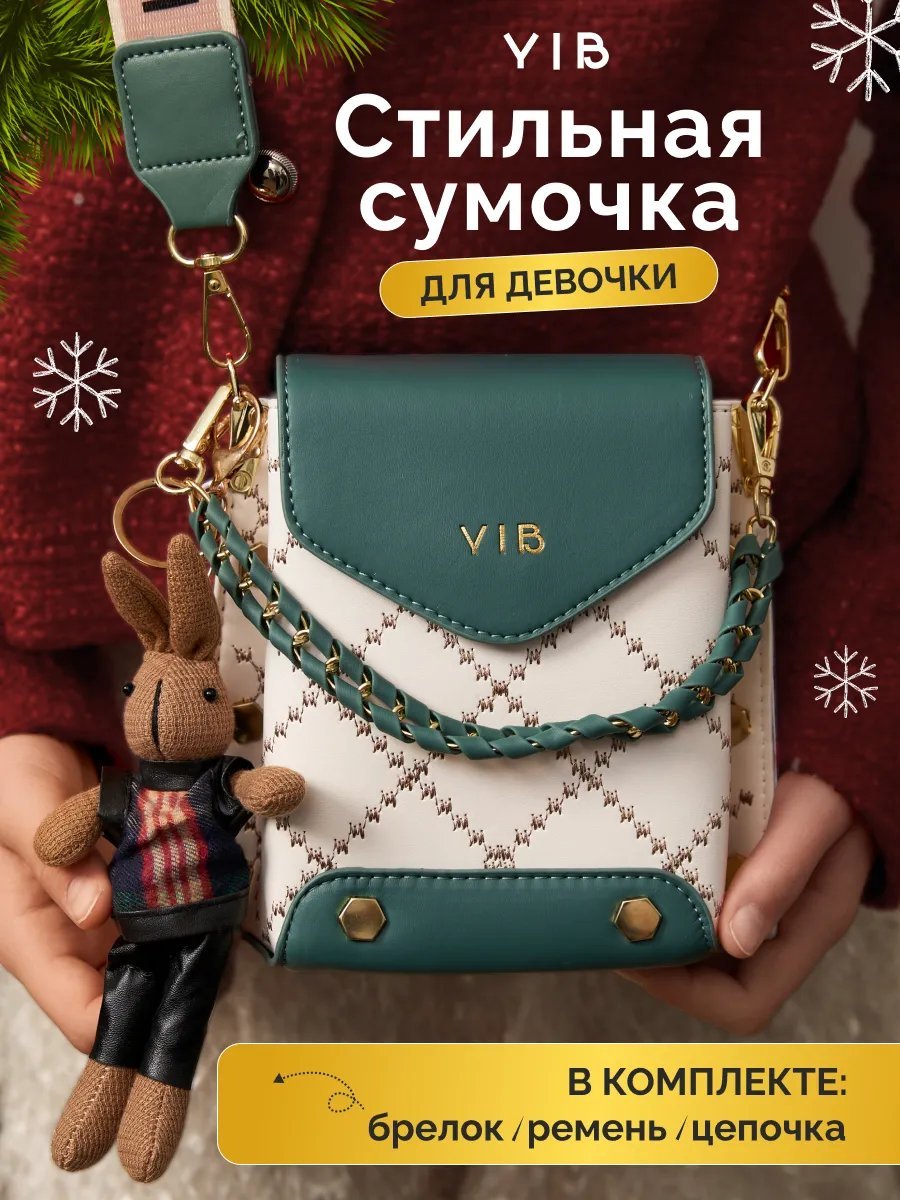 Сумка кросс-боди искусственная кожа зеленый купить,NaN