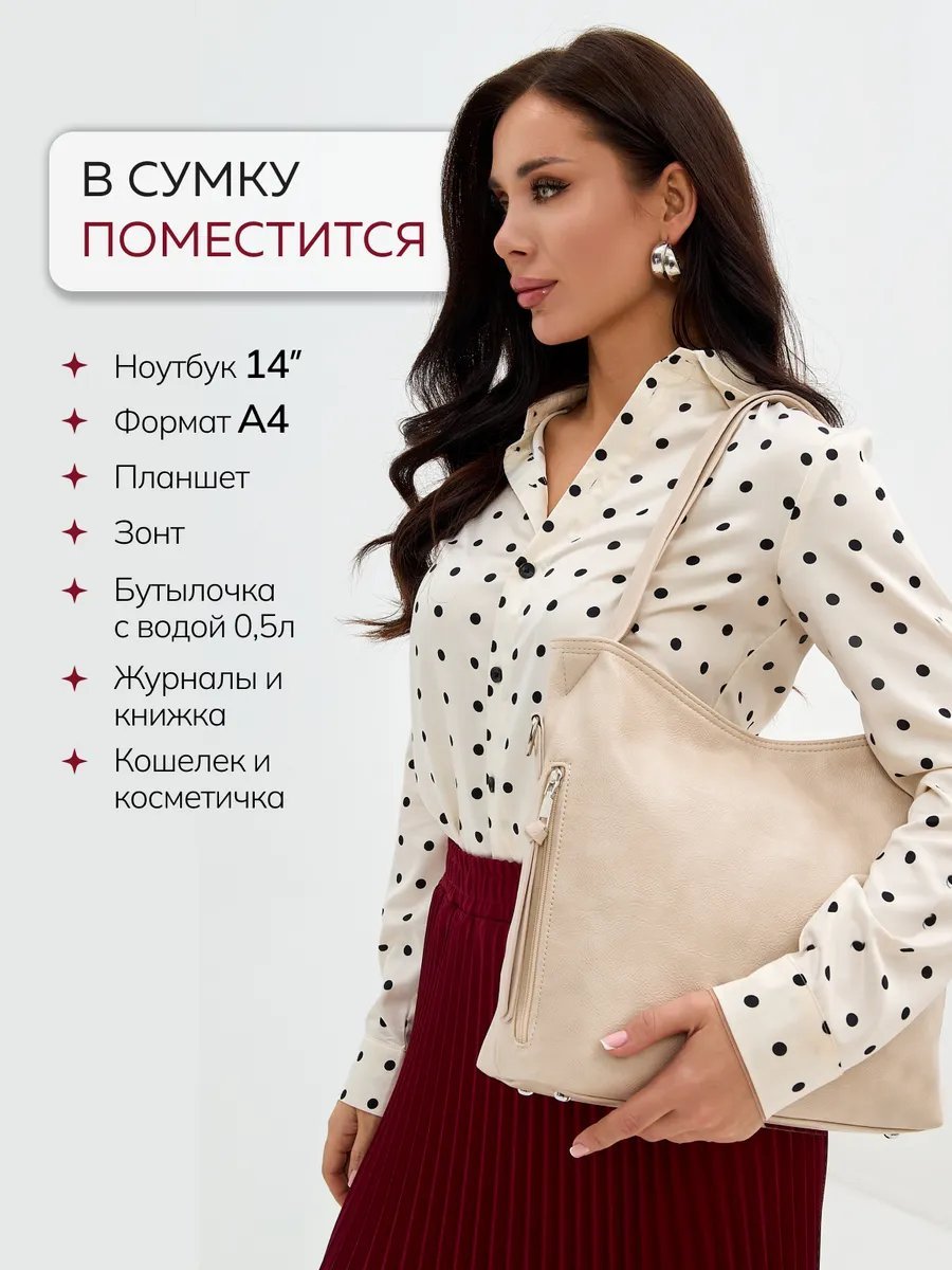 Сумка тоут ESTETTY экокожа бежевый купить,NaN