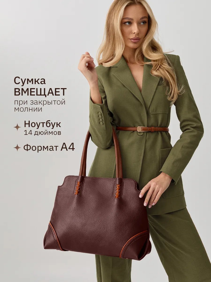 Сумка шоппер MILLIRISWAY экокожа коричневый купить,NaN