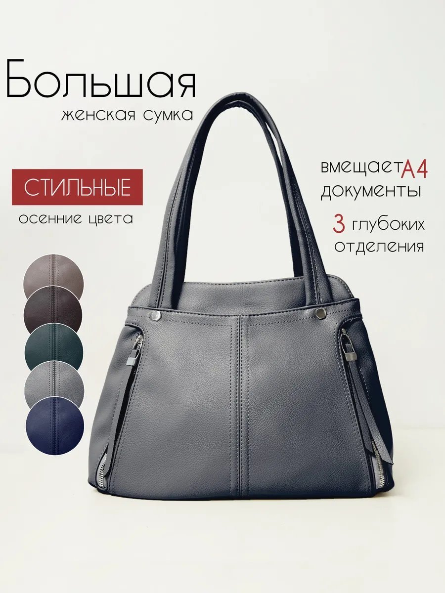 Сумка шоппер Lunova экокожа серый купить,NaN