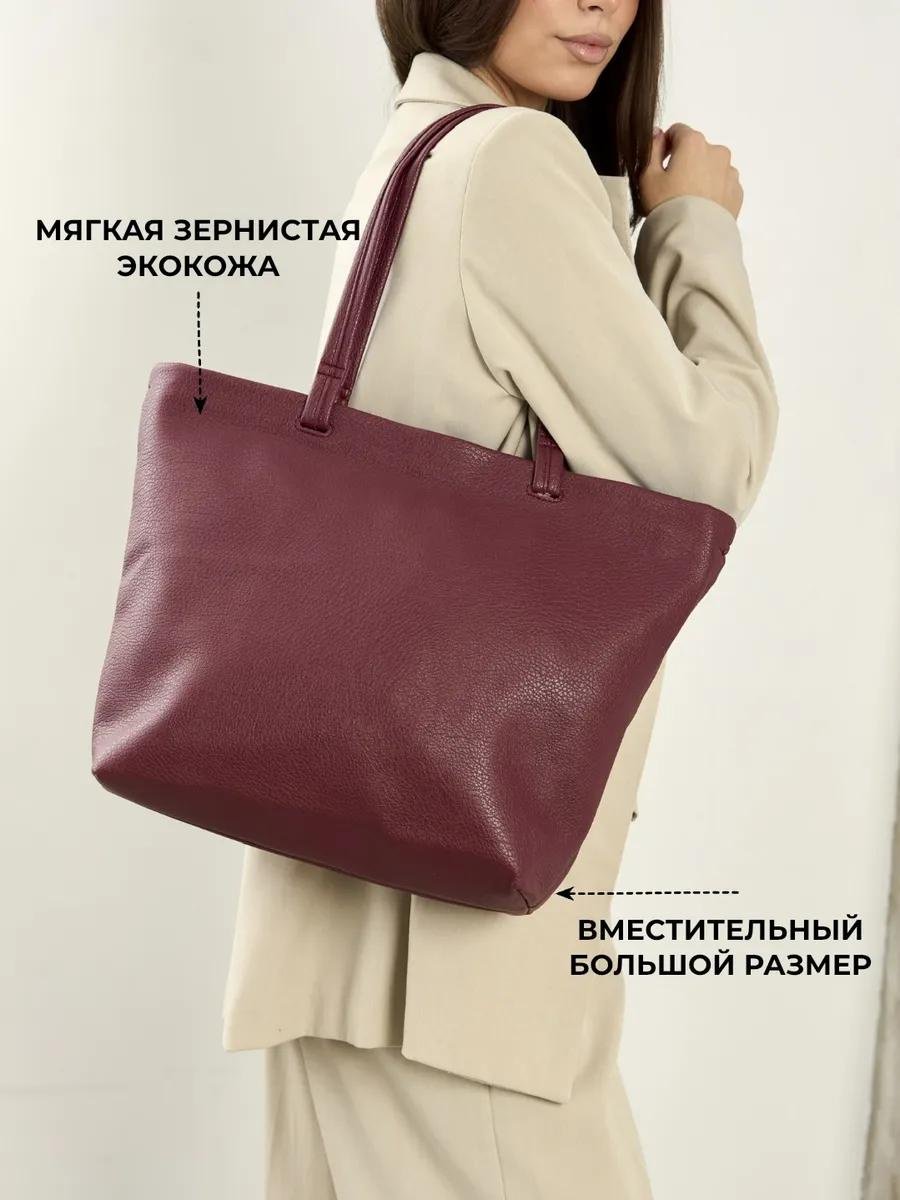 Сумка тоут искусственная кожа красный купить,NaN