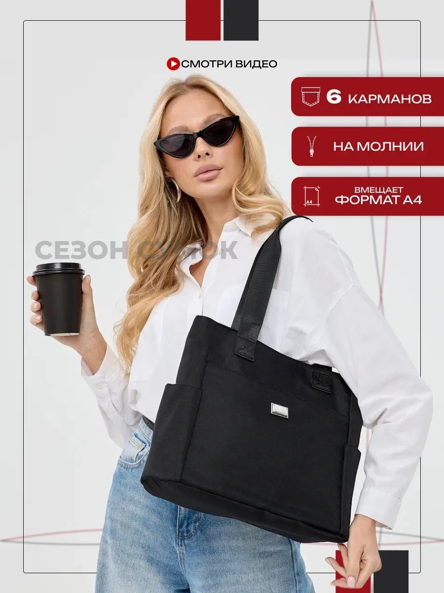 Сумка шоппер СЕЗОН СУМОК оксфорд черный купить,NaN