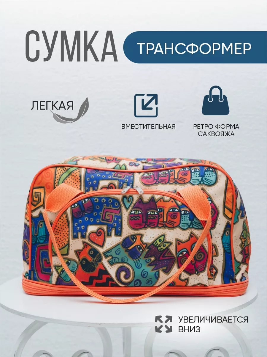 Мини-сумка ЗФТС текстиль оранжевый купить,NaN