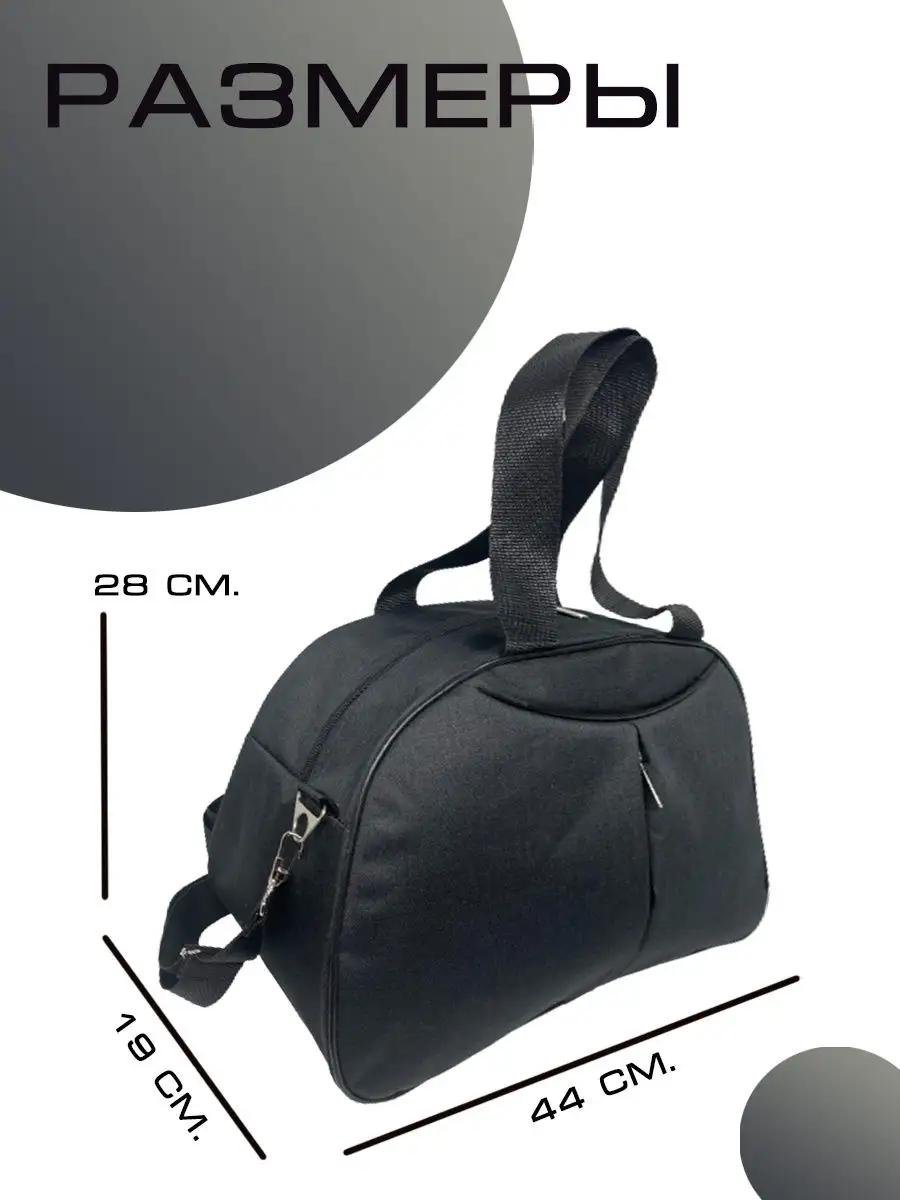 Комплект Demar Bags полиэстер черный купить,NaN