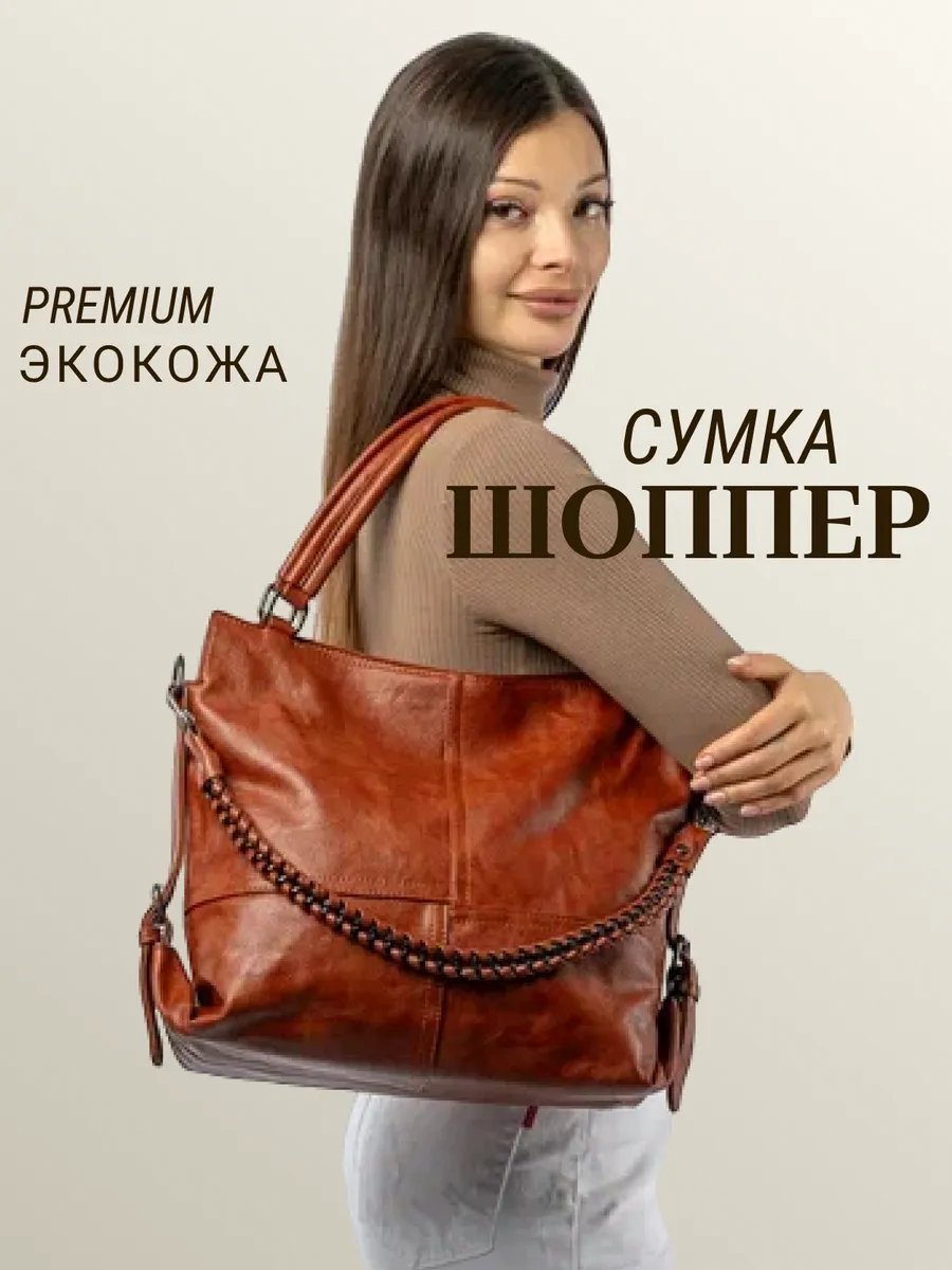 Сумка шоппер JO-BEST экокожа оранжевый купить,NaN