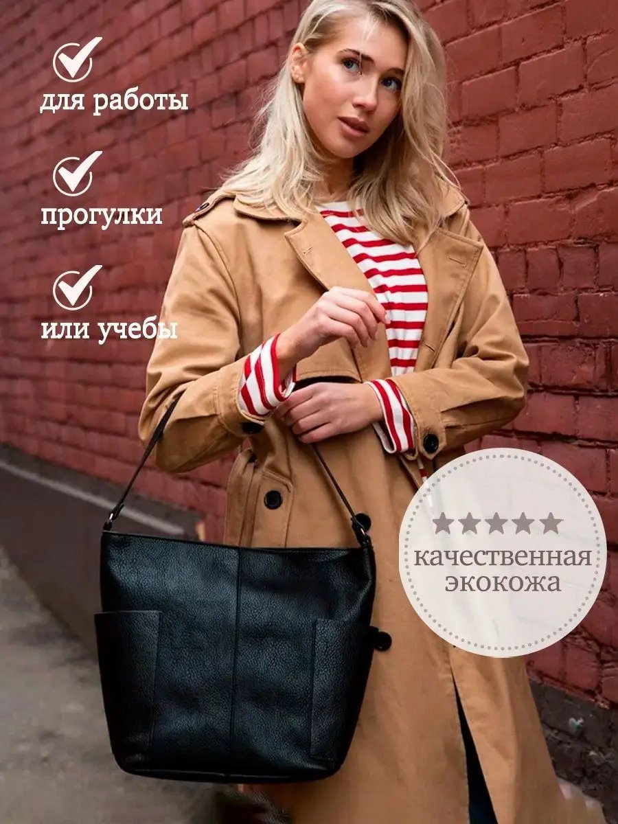 Сумка кросс-боди Charmily экокожа черный купить,NaN