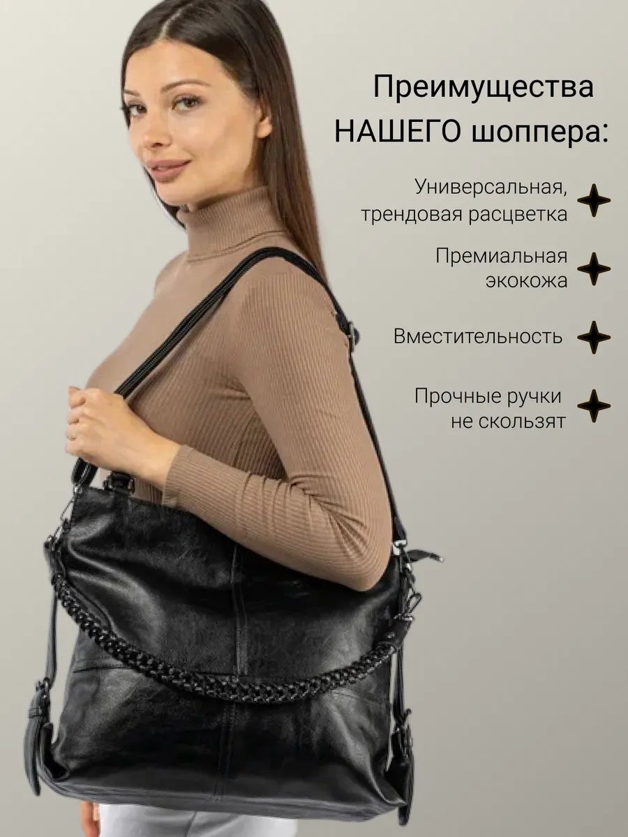 Сумка шоппер JO-BEST экокожа черный купить,NaN