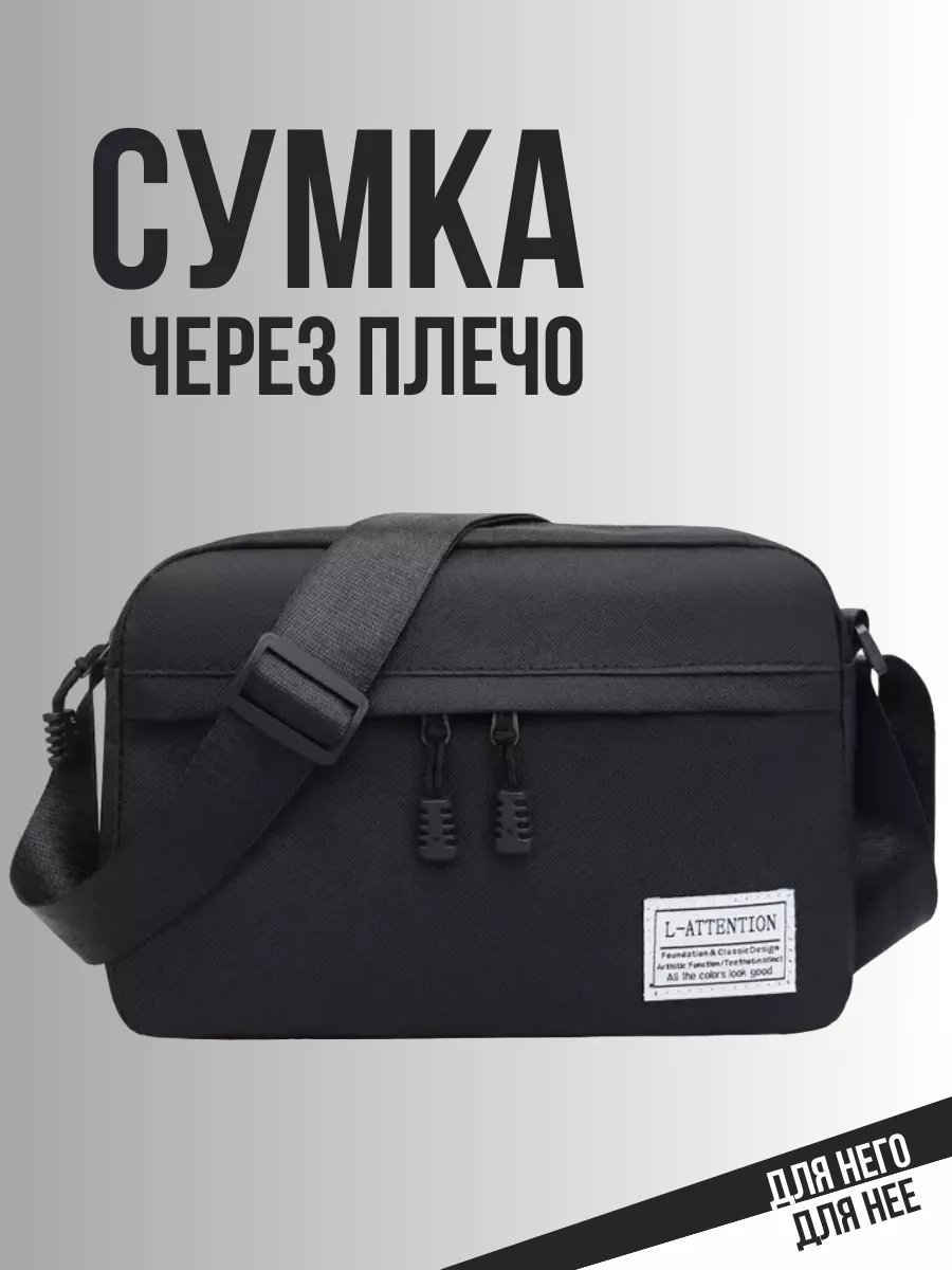 Сумка кросс-боди ABSOLuTNESS полиэстер черный купить,NaN