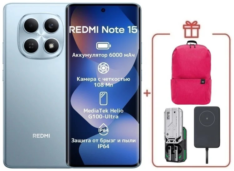 Смартфон Xiaomi Redmi Note 15 4G NFC 8/256GB голубой + подарок купить,NaN