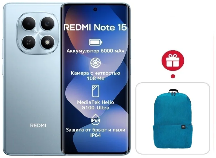 Смартфон Xiaomi Redmi Note 15 4G NFC 8/256GB голубой + подарок купить,NaN