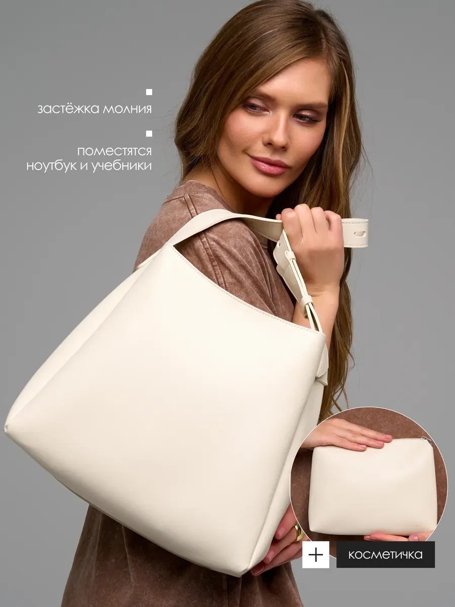 Сумка шоппер BagsPro экокожа белый купить,NaN