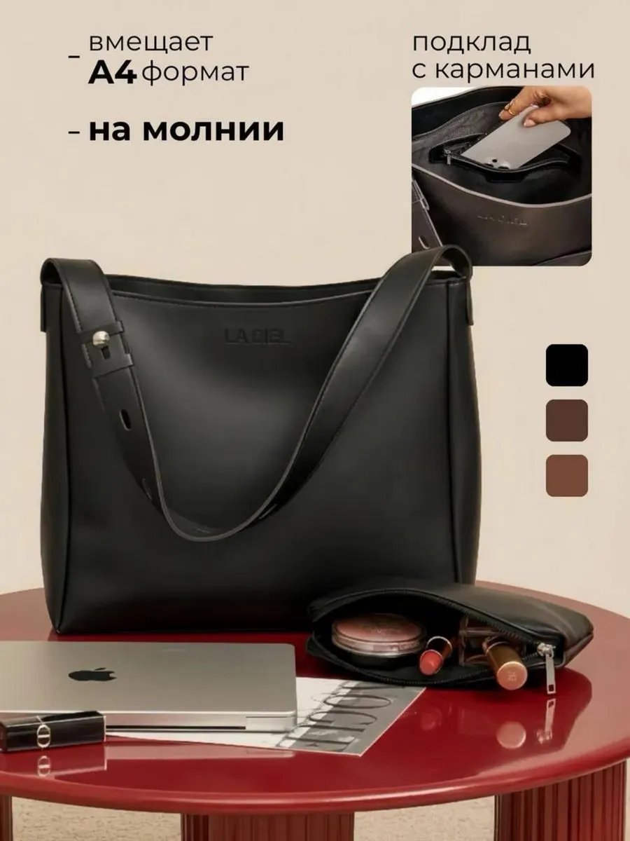 Сумка шоппер La Diel экокожа черный купить,NaN