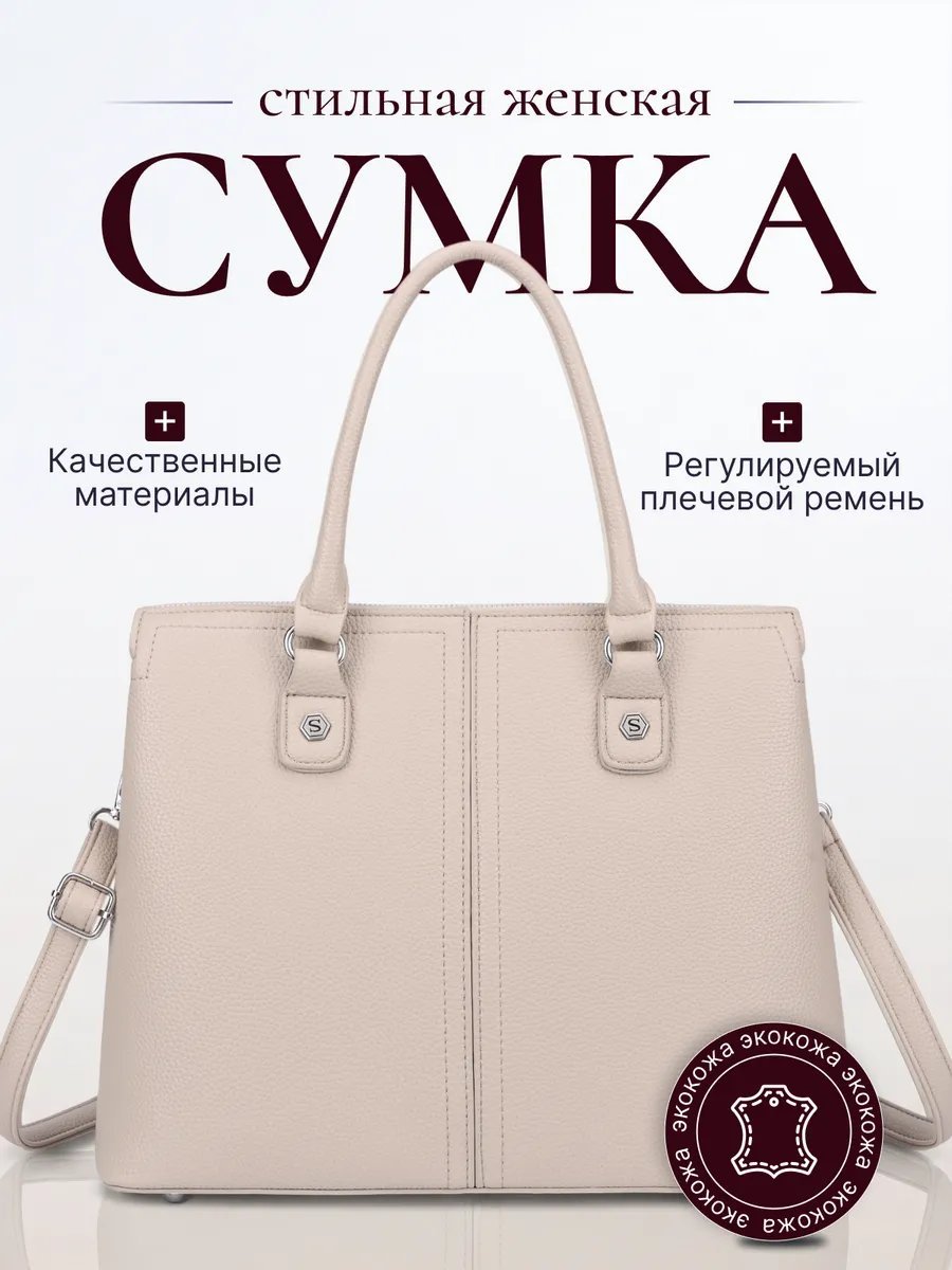 Сумка шоппер ЛМИКС экокожа зеленый купить,NaN