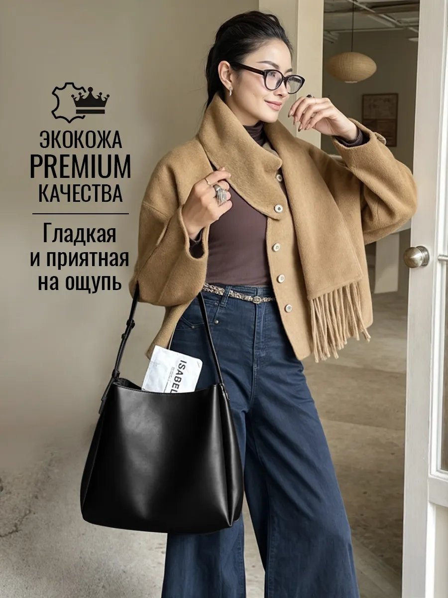 Мини-сумка ОКЕАН ЛЮБВИ экокожа черный купить,NaN