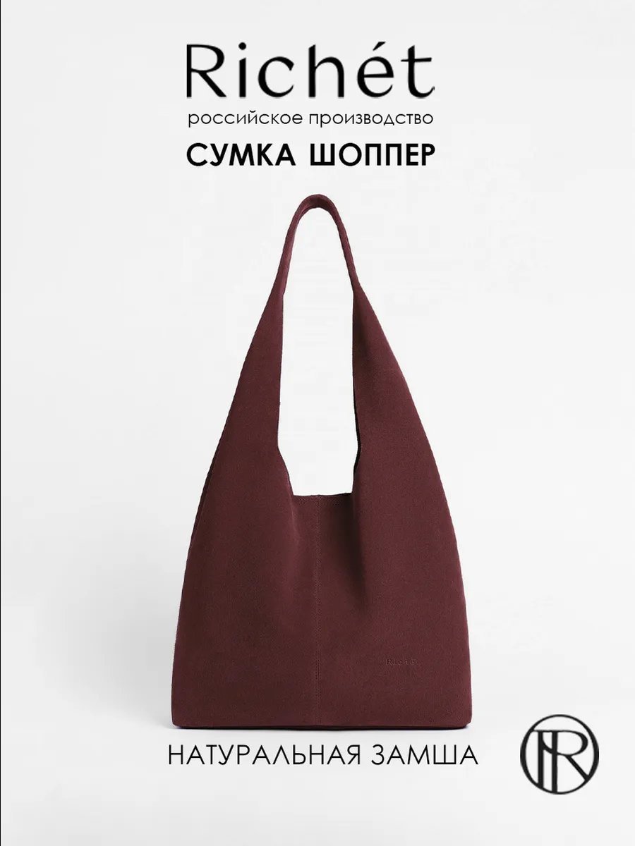 Сумка шоппер RICHET экокожа красный купить,NaN