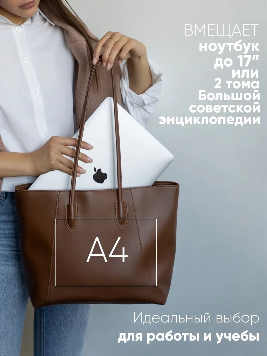 Сумка шоппер PYARI экокожа коричневый купить,NaN