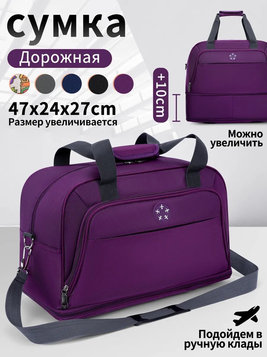 Мини-сумка полиэстер фиолетовый купить,NaN