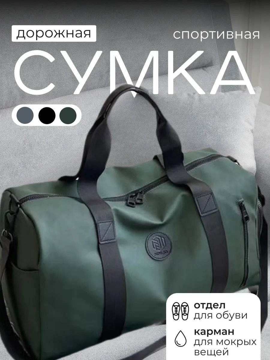 Мини-сумка STARRKO текстиль зеленый купить,NaN