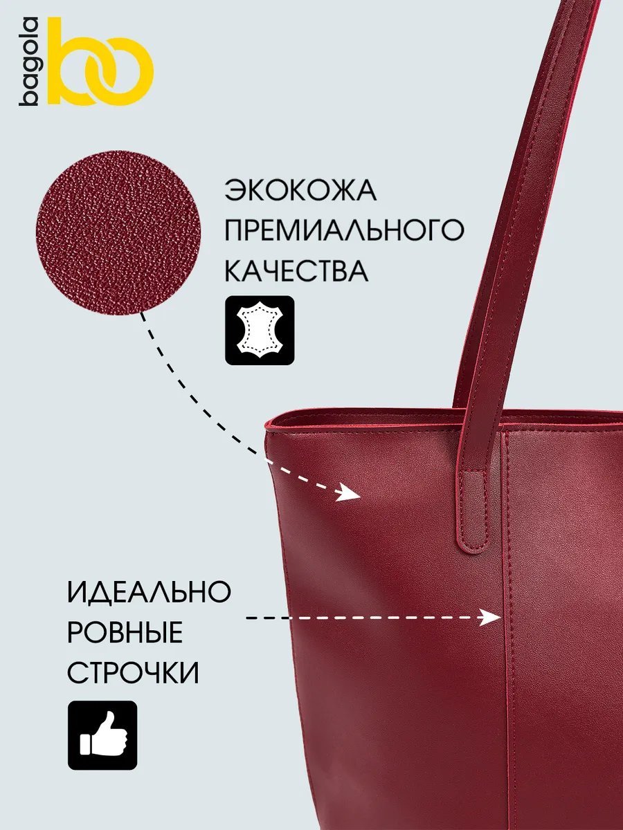 Сумка тоут BAGOLA экокожа красный купить,NaN