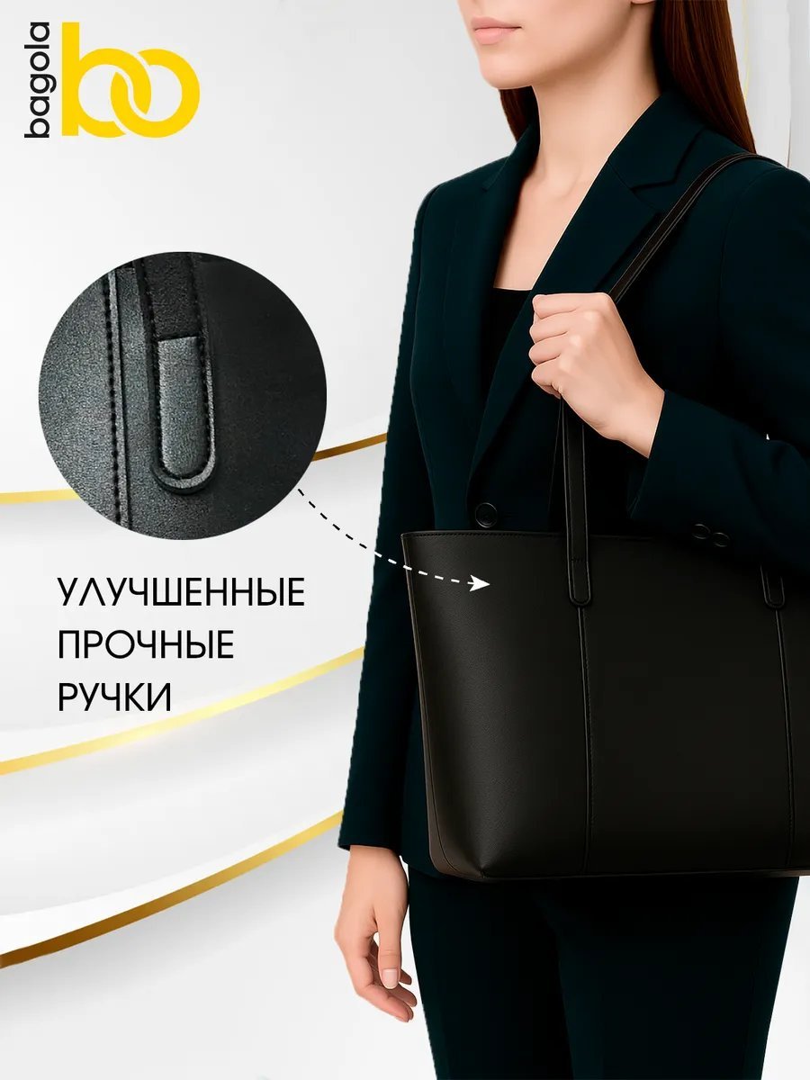 Сумка шоппер BAGOLA экокожа черный купить,NaN