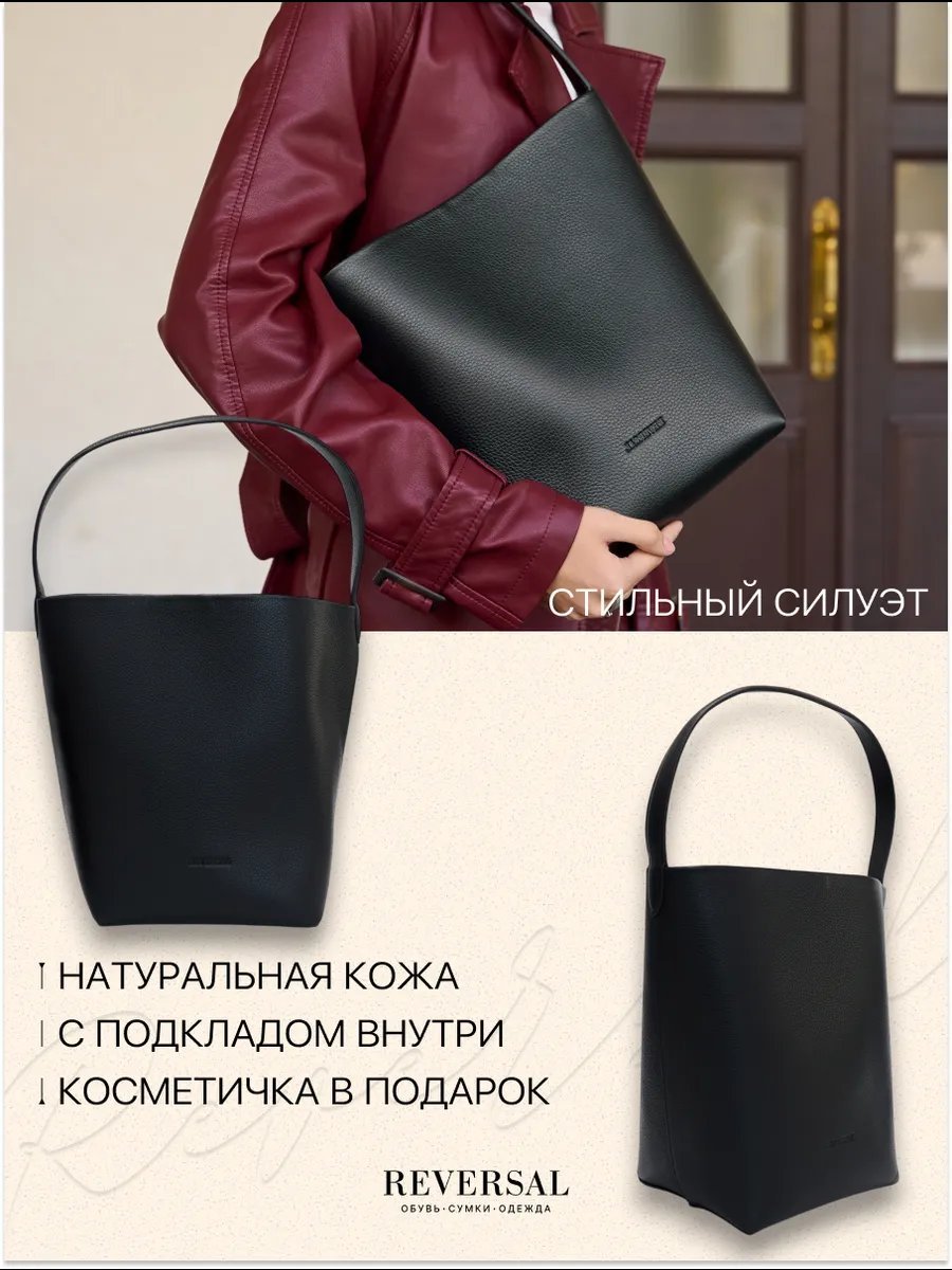 Мини-сумка REVERSAL натуральная кожа черный купить,NaN