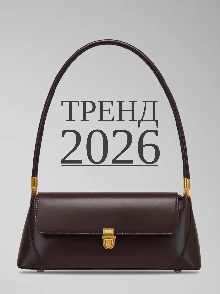 Сумка багет Niche brand экокожа коричневый купить,NaN