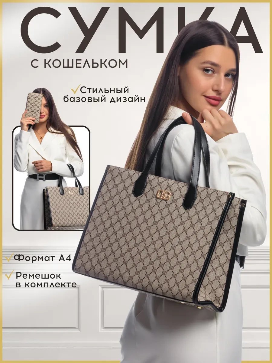 Мини-сумка ELRA экокожа бежевый купить,40110