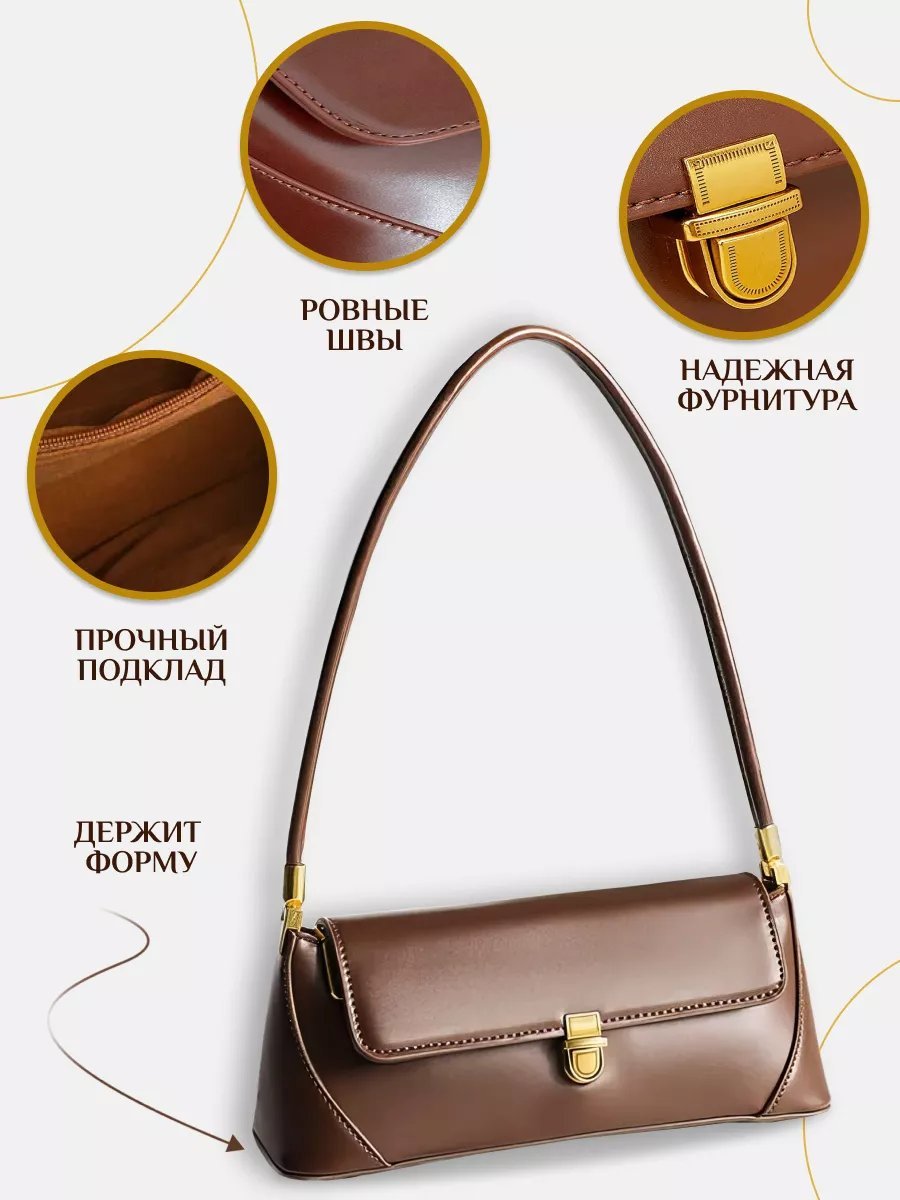 Сумка багет Niche brand экокожа коричневый купить,NaN