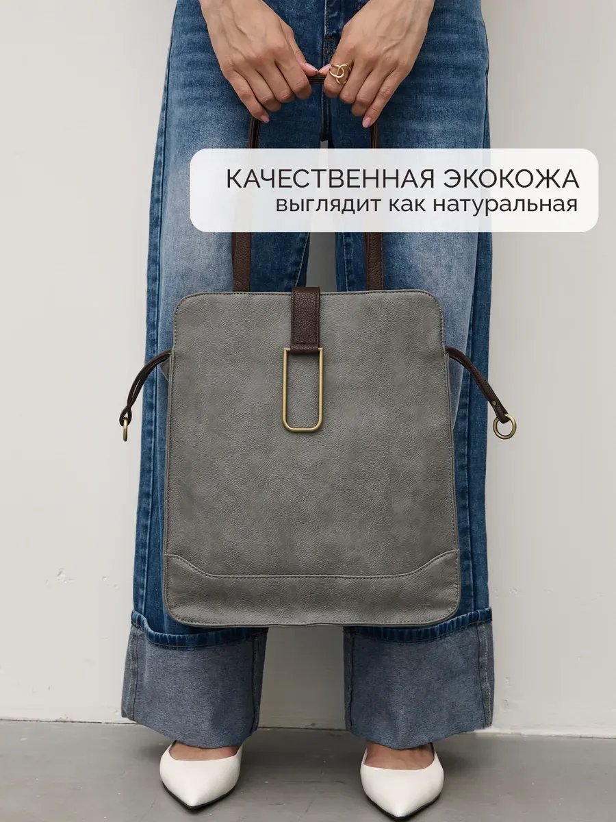 Сумка шоппер экокожа серый купить,NaN