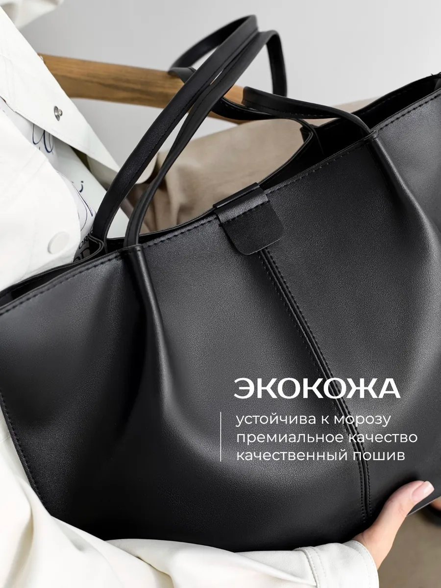 Сумка шоппер heybags экокожа черный купить,NaN