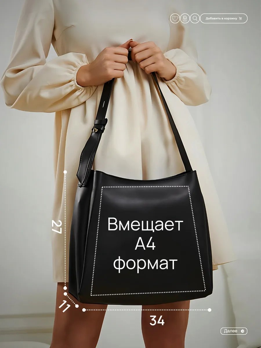 Сумка шоппер искусственная кожа черный купить,NaN