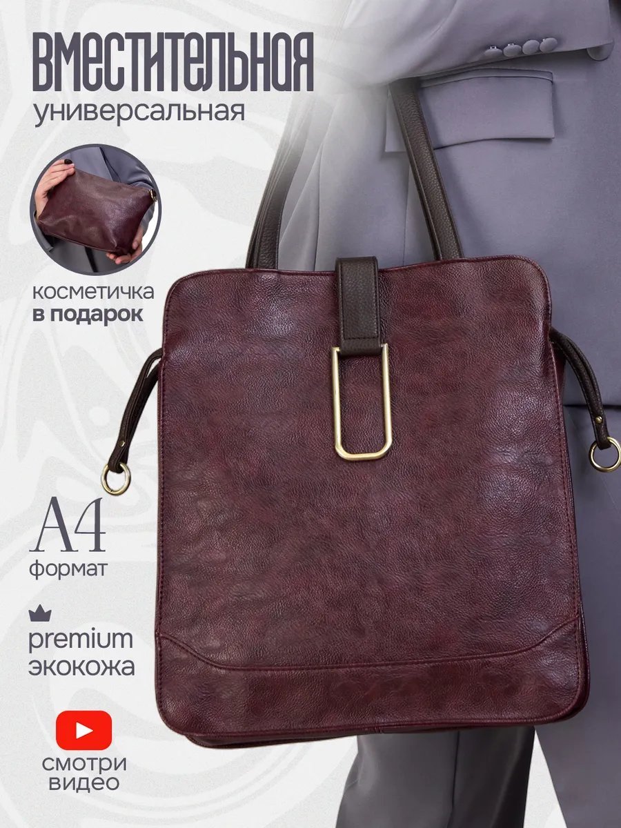 Сумка кросс-боди Chuffed экокожа красный купить,NaN