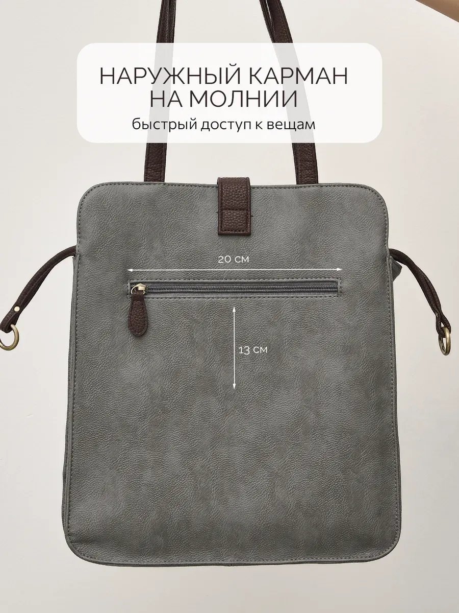 Сумка шоппер экокожа серый купить,NaN