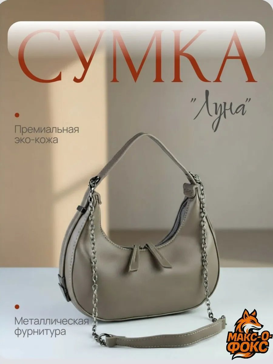 Сумка тоут искусственная кожа серый купить,NaN