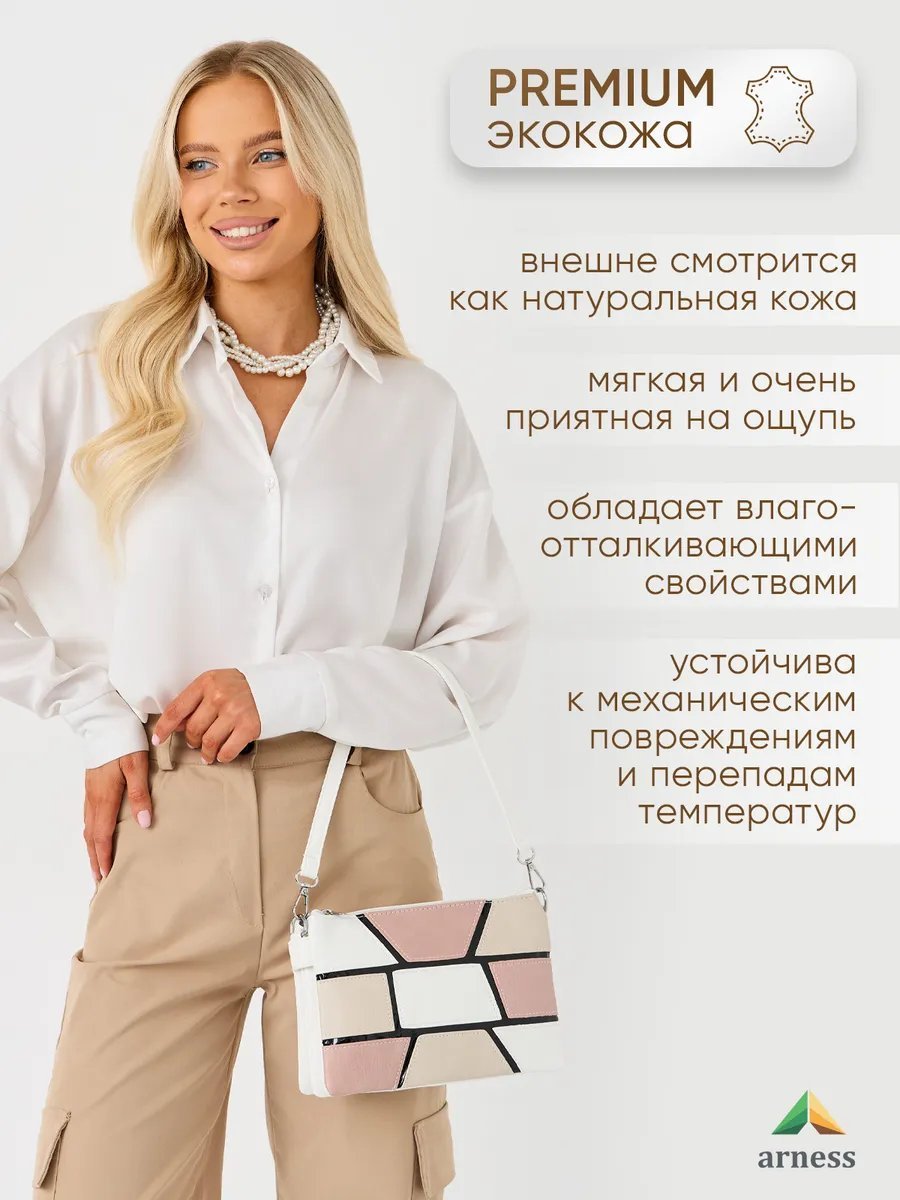 Сумка багет Arness экокожа бежевый купить,NaN