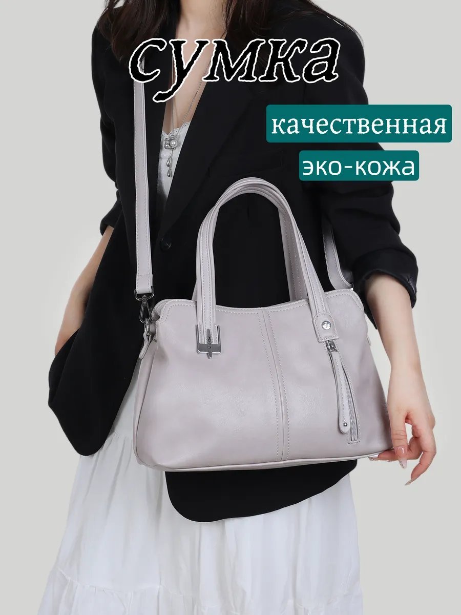 Мини-сумка ИП Шэнь экокожа бежевый купить,NaN