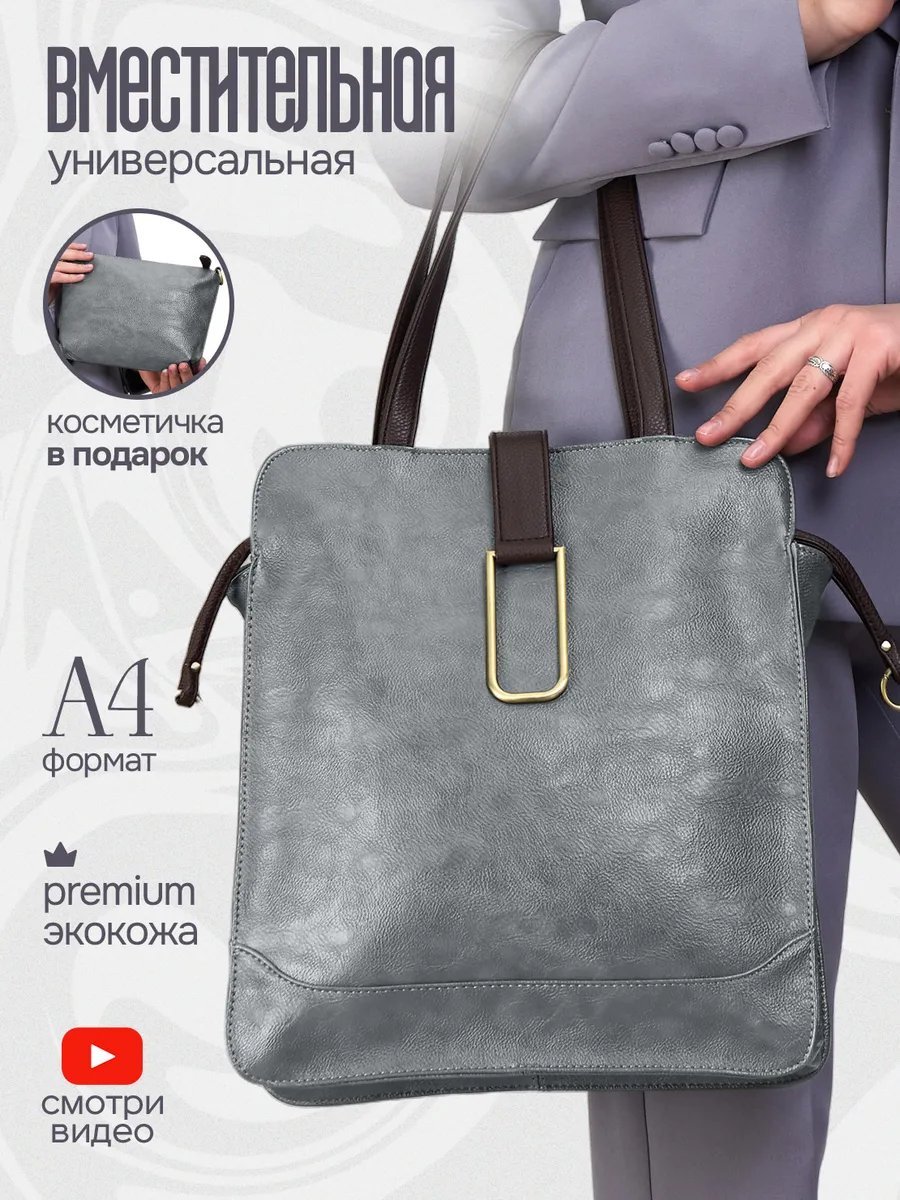Сумка кросс-боди Chuffed экокожа серый купить,NaN