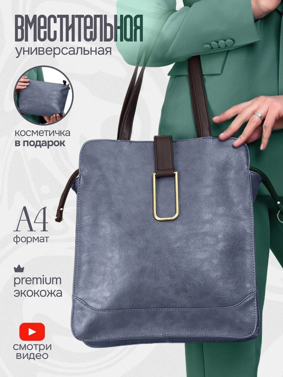 Сумка кросс-боди Chuffed экокожа голубой купить,NaN