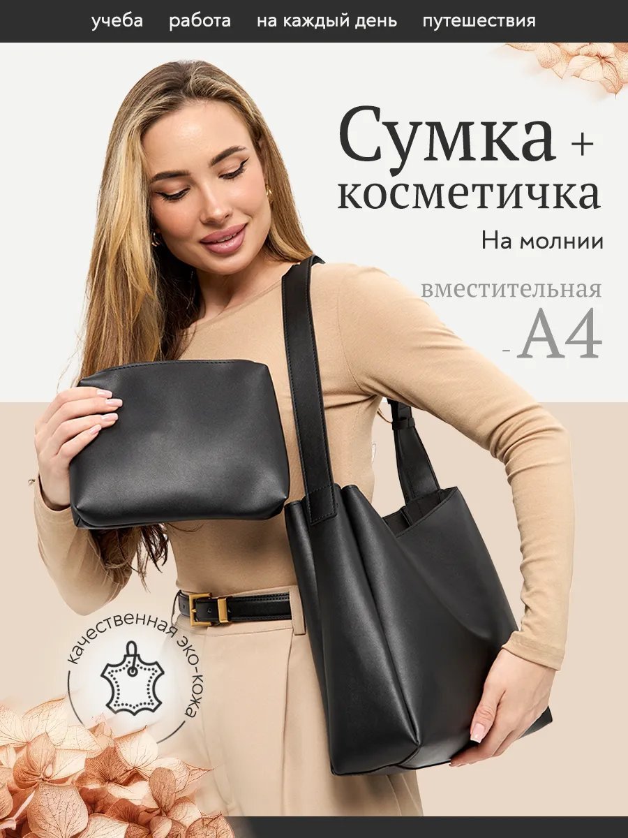 Сумка шоппер Velvet blossom экокожа черный купить,NaN