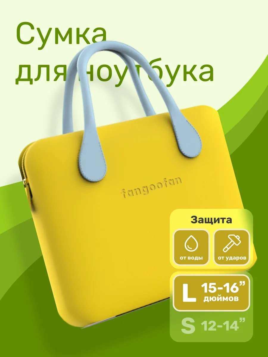 Мини-сумка Fungoofun экокожа желтый купить,NaN